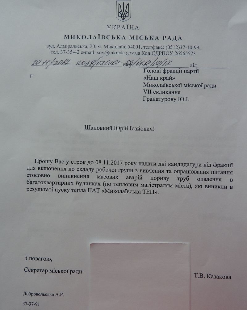И.о. мэра Николаева хочет создать рабочую группу, которая разберется с массовыми порывами на Николаевской ТЭЦ и проработает вопрос установки индивидуальных котельных 3