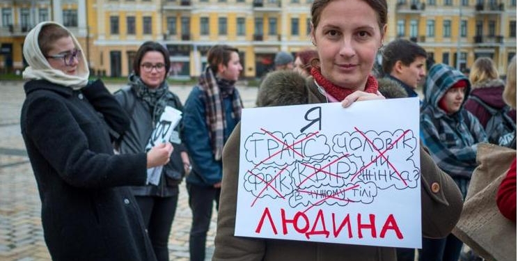 Обошлось без стычек: в Киеве прошел марш за права трансгендеров