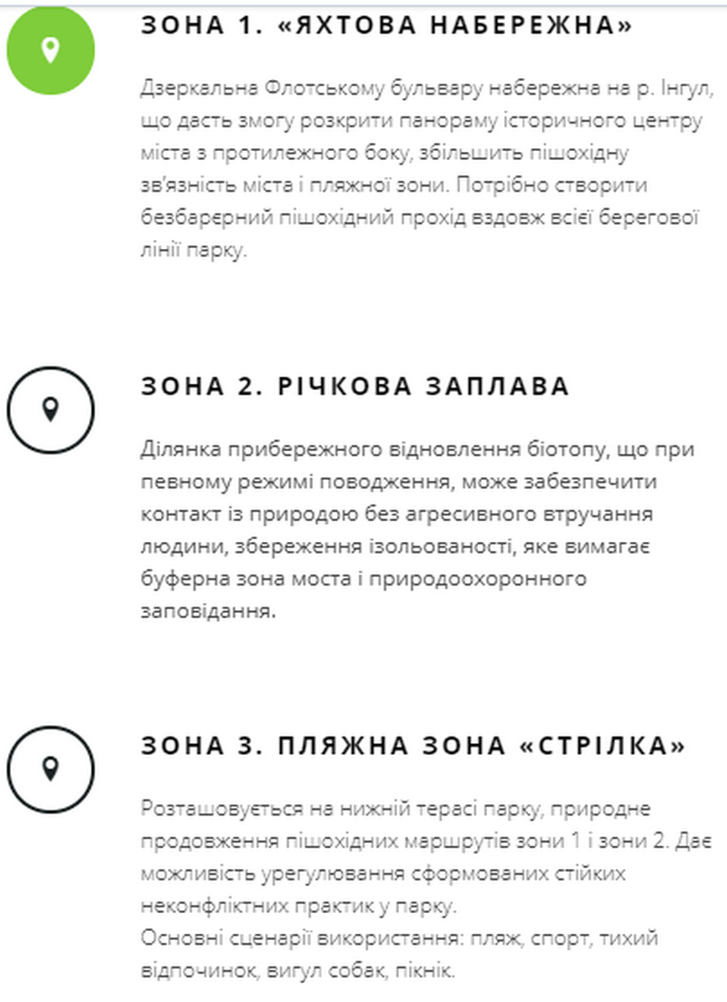 На развитие Парка Победы из бюджета города Николаева в 2018 году хотят направить 21 млн грн, из которых 6,5 млн – на трассу здоровья 22