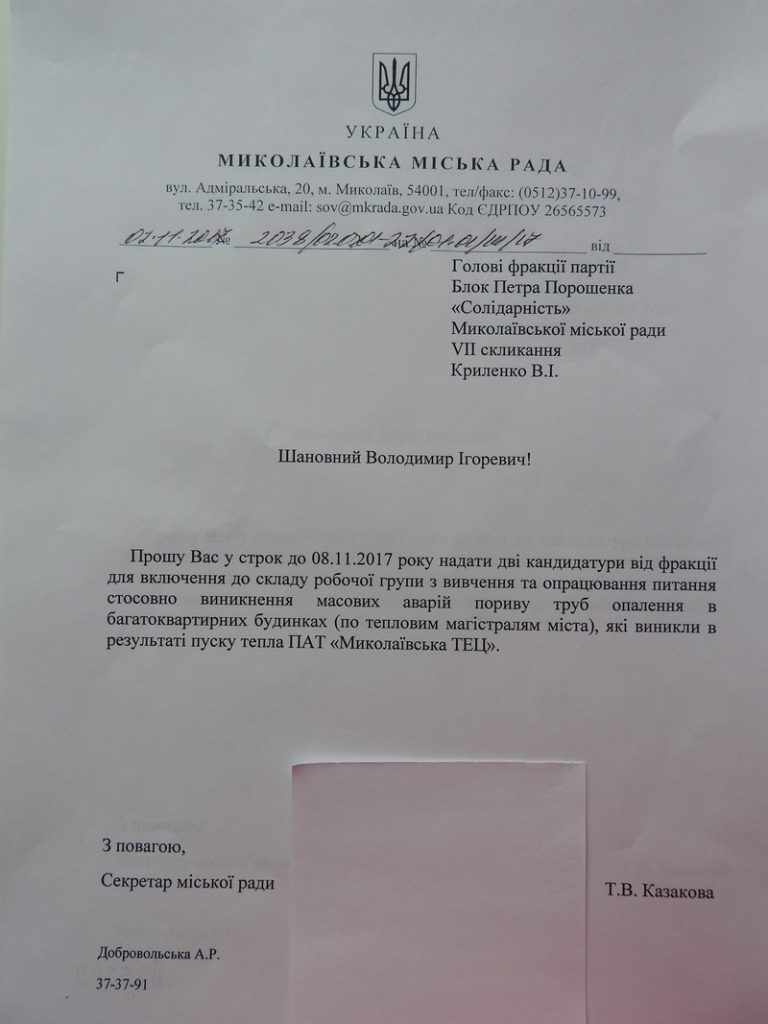 И.о. мэра Николаева хочет создать рабочую группу, которая разберется с массовыми порывами на Николаевской ТЭЦ и проработает вопрос установки индивидуальных котельных 5