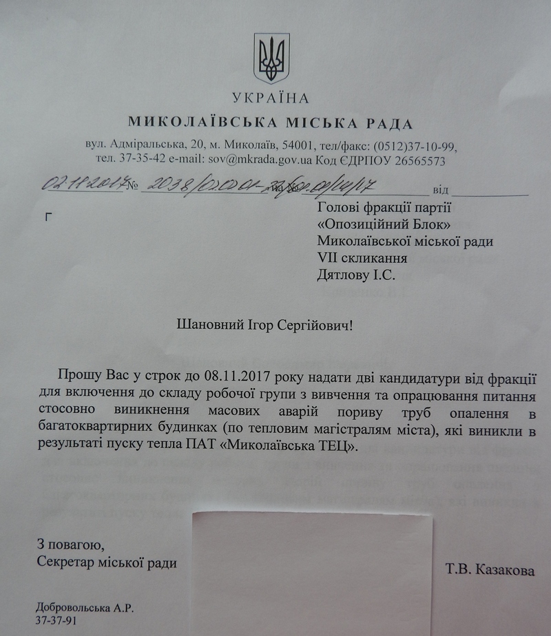 И.о. мэра Николаева хочет создать рабочую группу, которая разберется с массовыми порывами на Николаевской ТЭЦ и проработает вопрос установки индивидуальных котельных 7