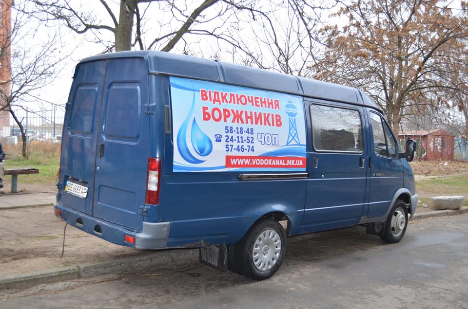 Первые пошли. ГКП «Николаевводоканал» начал блокировку канализации должникам: одна квартира задолжала 12 тыс.грн., вторая – 1,5 тыс.грн. 7