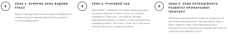 На развитие Парка Победы из бюджета города Николаева в 2018 году хотят направить 21 млн грн, из которых 6,5 млн – на трассу здоровья 24