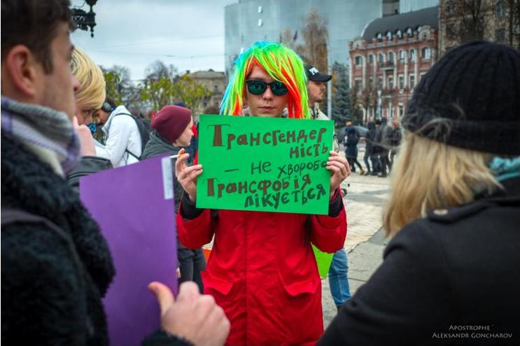 Обошлось без стычек: в Киеве прошел марш за права трансгендеров 11