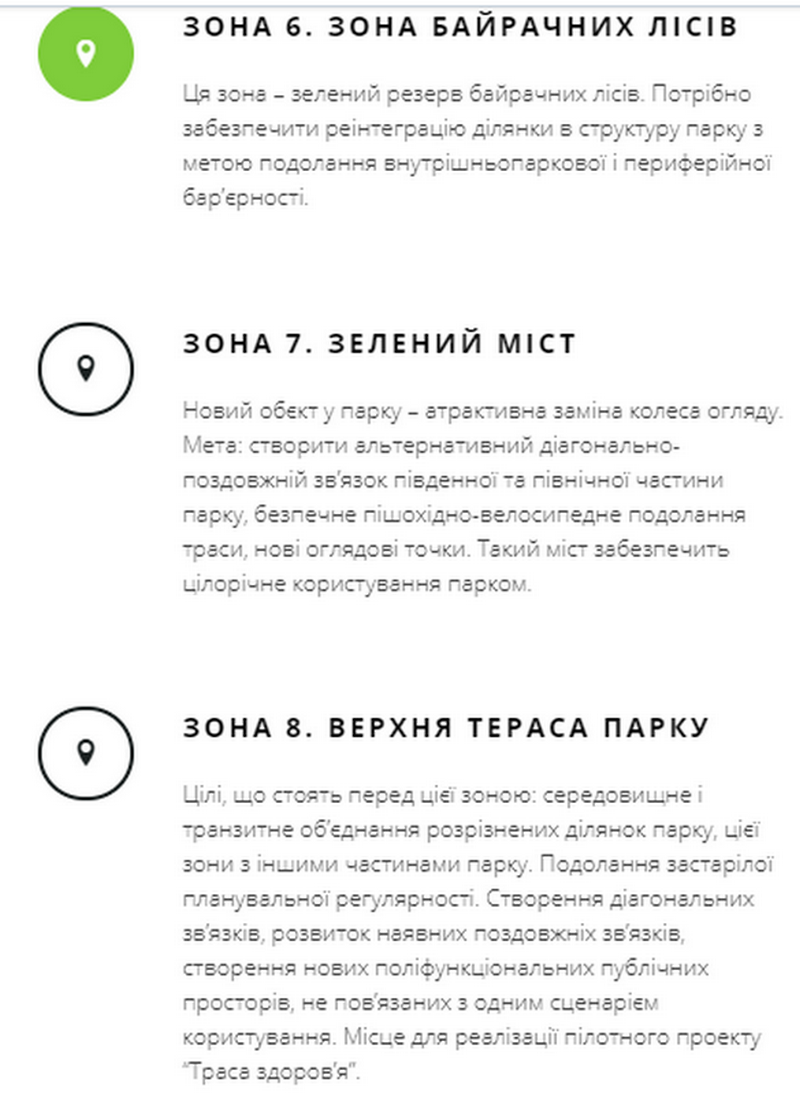 На развитие Парка Победы из бюджета города Николаева в 2018 году хотят направить 21 млн грн, из которых 6,5 млн – на трассу здоровья 26