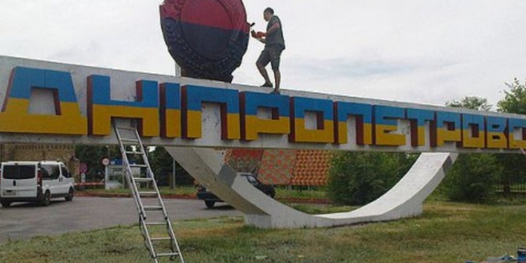 “С Украиной в сердце” – в Днепре горсовет принял программу украинизации