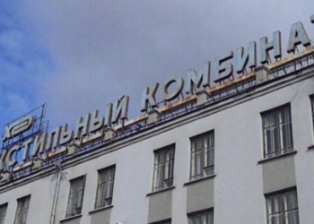 В Херсоне на территории хлопчатобумажного комбината произошел обвал конструкций – погиб рабочий