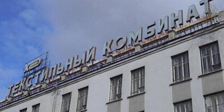 В Херсоне на территории хлопчатобумажного комбината произошел обвал конструкций – погиб рабочий