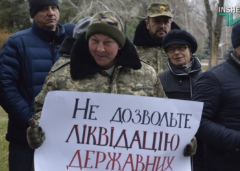 «Нет приватизации лесов!»: В Николаеве лесники вышли на митинг против реформ