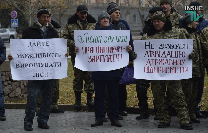 «Нет приватизации лесов!»: В Николаеве лесники вышли на митинг против реформ 3