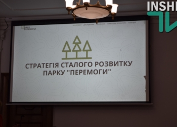 На развитие Парка Победы из бюджета города Николаева в 2018 году хотят направить 21 млн грн, из которых 6,5 млн – на трассу здоровья