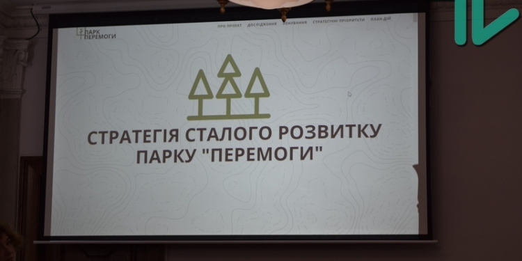 На развитие Парка Победы из бюджета города Николаева в 2018 году хотят направить 21 млн грн, из которых 6,5 млн – на трассу здоровья