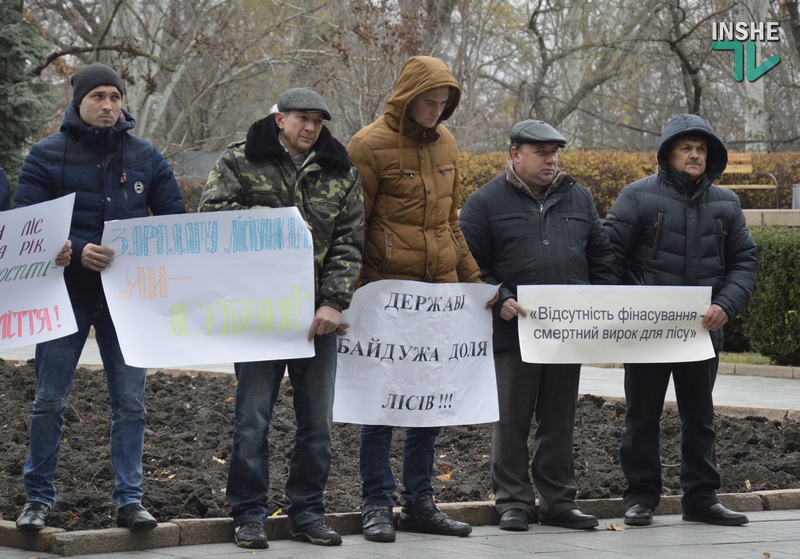 «Нет приватизации лесов!»: В Николаеве лесники вышли на митинг против реформ 5