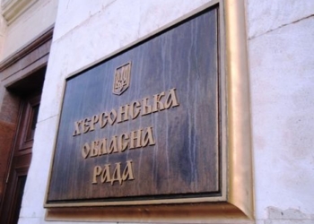Заместитель губернатора Херсонской области нашел в своем кабинете деньги. И сразу вызвал полицию