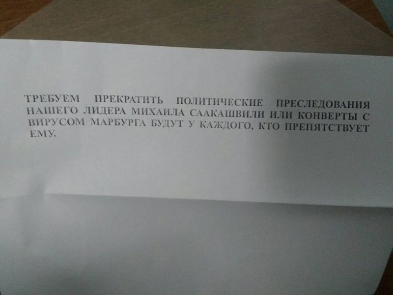 В Николаевскую ОГА прислали конверт с белым порошком и требованием "прекратить преследование Саакашвили" 1