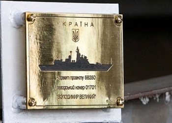 Кабмин возобновил программу строительства корветов. Остается вопрос: где строить будем?