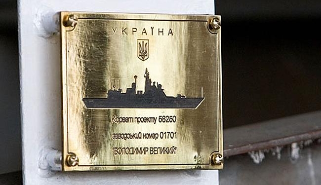 Кабмин возобновил программу строительства корветов. Остается вопрос: где строить будем?