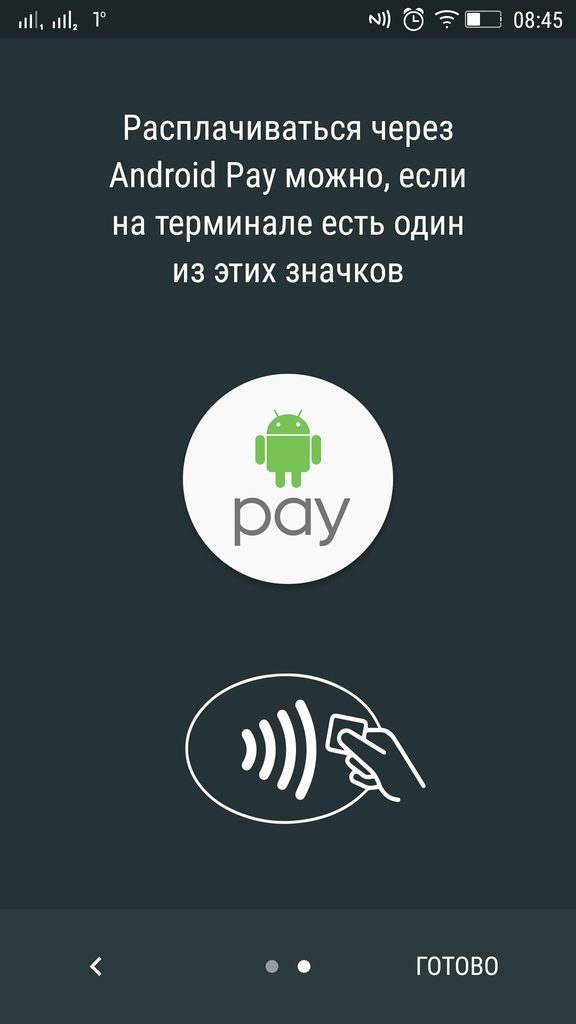 Google запустил в Украине платежный бесконтактный сервис Android Pay 3