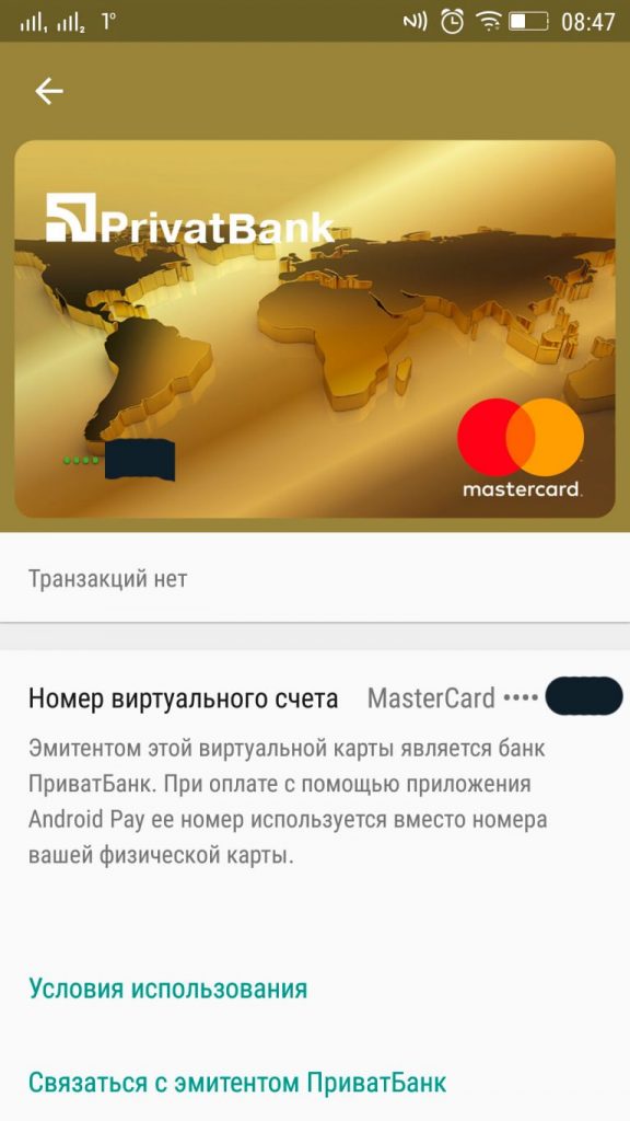 Google запустил в Украине платежный бесконтактный сервис Android Pay 1