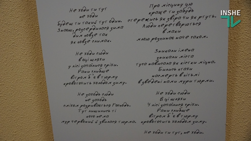 В Николаеве открылась выставка "Життя на нулі" - реабилитация для общества, разделенного войной 24