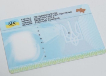 Кабмин Украины сократил срок действия первого водительского удостоверения до двух лет