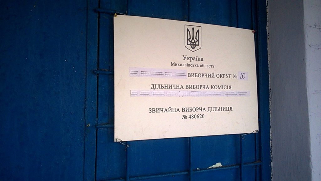 ОПОРА фиксирует нарушения на выборах на Николаевщине: в одной ОТГ избиратели не могут проголосовать, в другой протоколы начали заполнять заранее 1