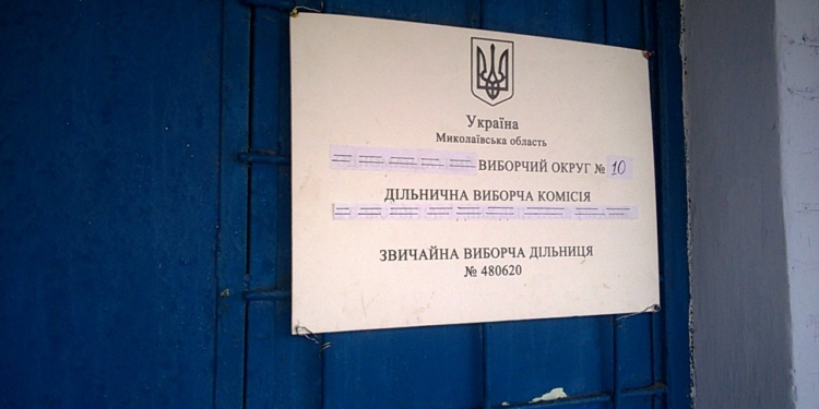 ОПОРА фиксирует нарушения на выборах на Николаевщине: в одной ОТГ избиратели не могут проголосовать, в другой протоколы начали заполнять заранее