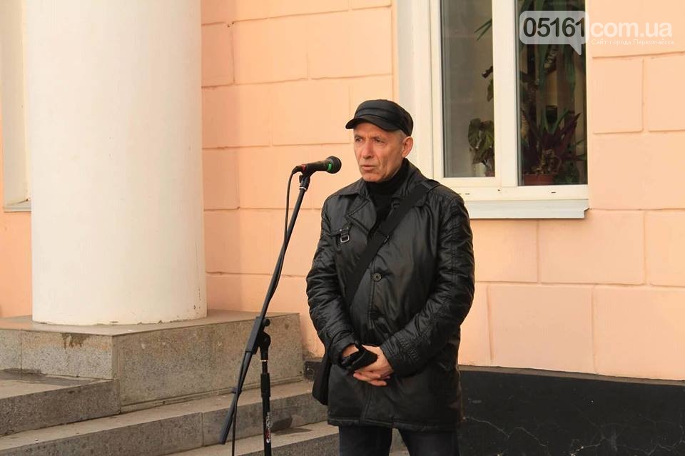 В Первомайске открыли памятную доску в честь 100-летия Украинской революции 1