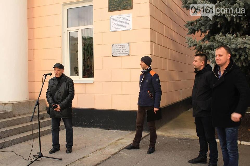 В Первомайске открыли памятную доску в честь 100-летия Украинской революции 5