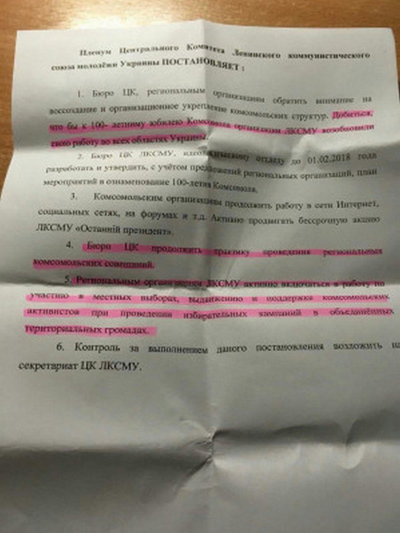 "Национальный корпус" сорвал пленум комсомольцев в Киеве 3