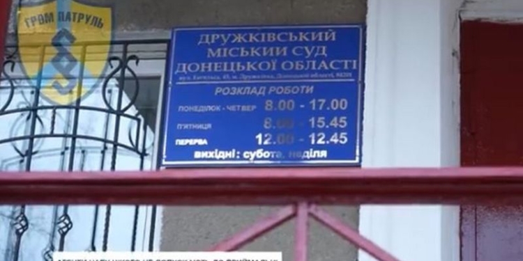 Детективы НАБУ в Донецкой области задержали главу горсуда Дружковки