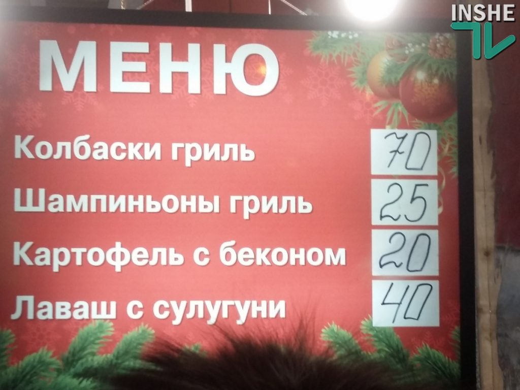 Открытие катка и новогоднего городка в Николаеве. Наблюдения и впечатления 5