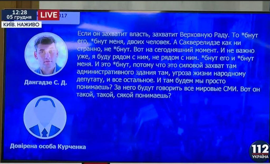 "Революцию" Саакашвили финансировал Курченко. Полное видео брифинга Луценко 3