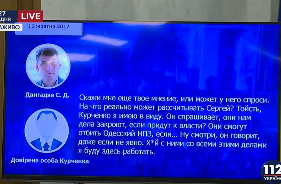 "Революцию" Саакашвили финансировал Курченко. Полное видео брифинга Луценко 5