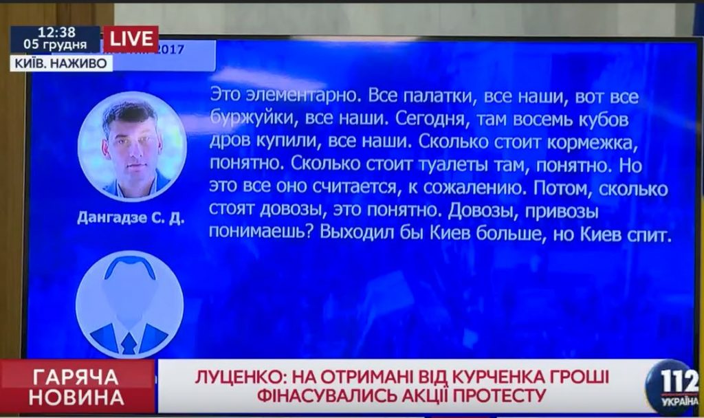 "Революцию" Саакашвили финансировал Курченко. Полное видео брифинга Луценко 7