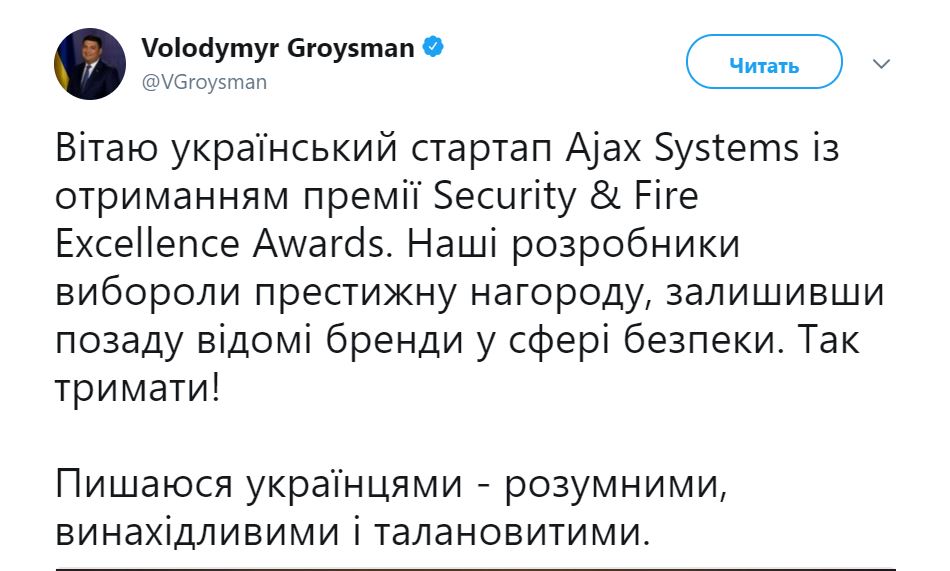 Украинцы в Лондоне получили престижную премию за разработки в сфере безопасности 2