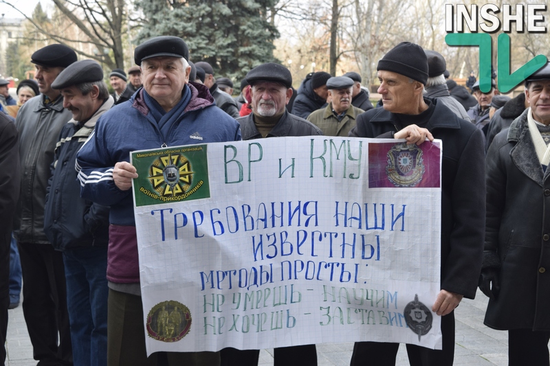 Пенсионеры и ветераны силовых структур Николаевской области под зданием ОГА требовали перерасчёта пенсий 11