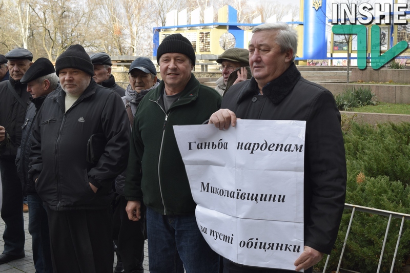 Пенсионеры и ветераны силовых структур Николаевской области под зданием ОГА требовали перерасчёта пенсий 7