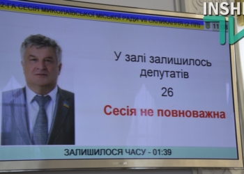 Депутаты Николаевского горсовета так и не смогли утвердить повестку дня земельной сессии – она состоится в другой день