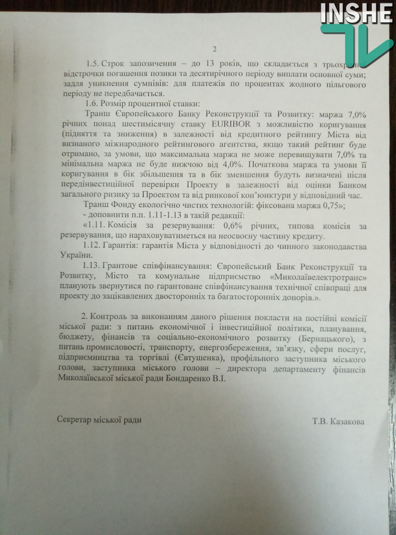Депутаты горсовета дали добро на подготовку кредитного финансирования ЕБРР КП «Николаевэлектротранс» 3