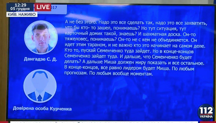 "Революцию" Саакашвили финансировал Курченко. Полное видео брифинга Луценко 1