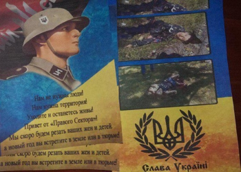 “Нам не нужны люди, нужна территория. Будем резать ваших жен и детей”. Боевики запугивают фейковыми листовками от имени ВСУ