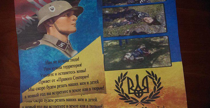 “Нам не нужны люди, нужна территория. Будем резать ваших жен и детей”. Боевики запугивают фейковыми листовками от имени ВСУ