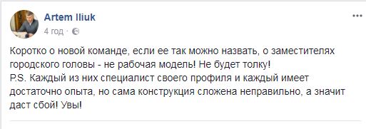 "Произошла узурпация власти в городе одним человеком. И этот человек - не Казакова". Нардепы о новой команде управленцев 2