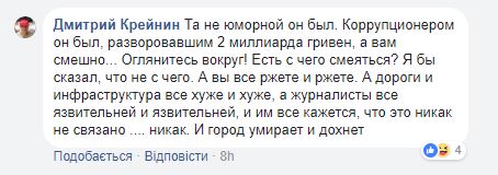 Киевлянин Дмитрий Крейнин, недоназначенный членом исполкома Николаевского горсовета, успел нахамить местным журналистам 4