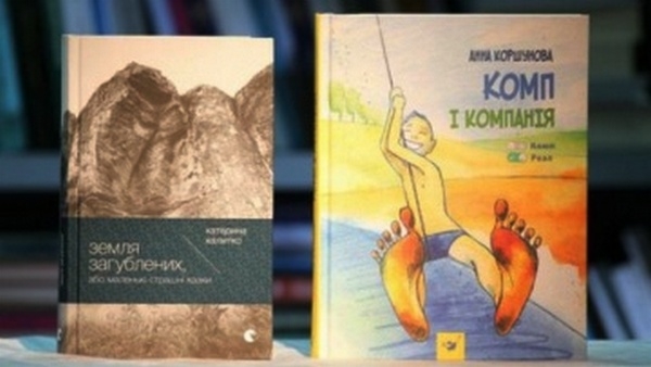 Названа лучшая украинская книга по версии ВВС