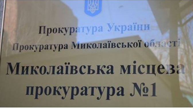 Не свое продали. Прокуратура в суде оспорит решение горсовета, чтобы вернуть области недвижимость в центре Николаева
