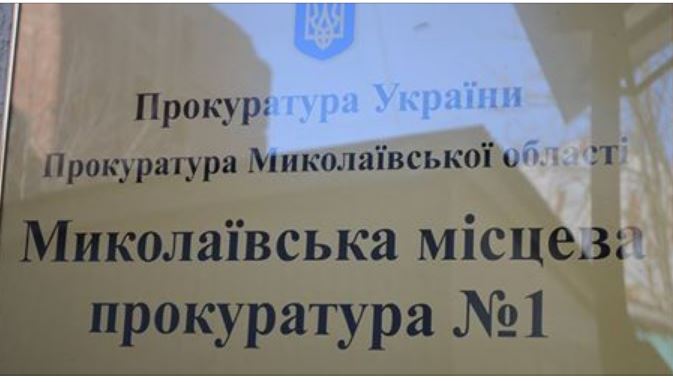 Николаевская прокуратура через суд хочет взыскать 100 тыс.грн. с недобросовестного подрядчика из Запорожья 1