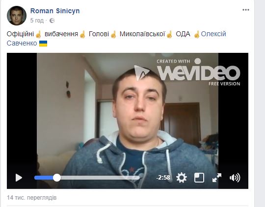 "Вы не смешной клоун", - известный волонтер опубликовал ролик с публичными извинениями перед николаевским губернатором 1