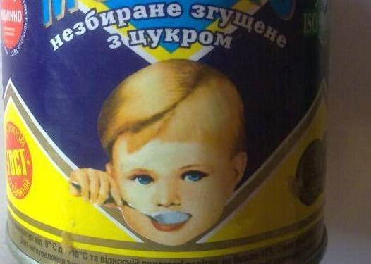 Мальчик с ложкой. Теперь мы знаем, кто изображен на этикетке первомайской сгущенки